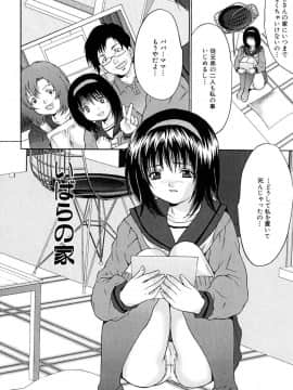 [尾山泰永] 少女アイドル強姦_c100