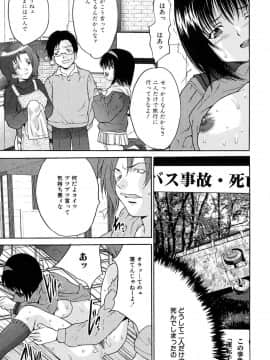 [尾山泰永] 少女アイドル強姦_c107