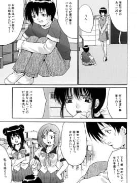 [尾山泰永] 少女アイドル強姦_c133