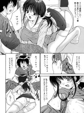 [尾山泰永] 少女アイドル強姦_c134