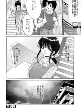 [尾山泰永] 少女アイドル強姦_c146