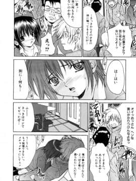 [尾山泰永] 下半身授業_038