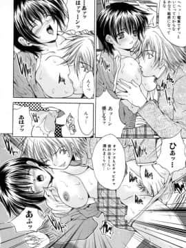 [尾山泰永] 下半身授業_040