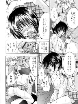 [尾山泰永] 下半身授業_042