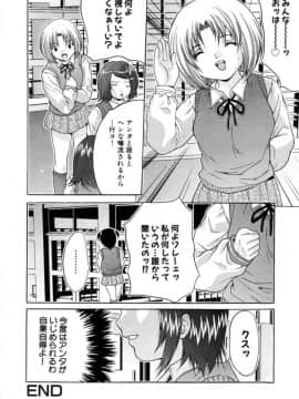 [尾山泰永] 下半身授業_064