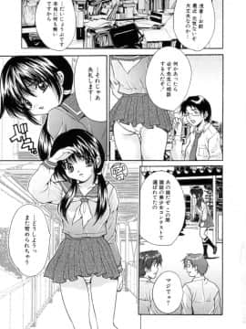 [尾山泰永] 下半身授業_065
