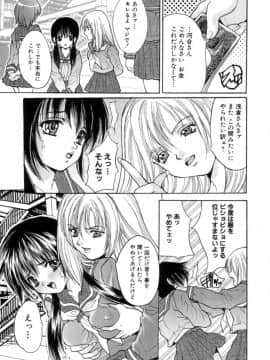 [尾山泰永] 下半身授業_067