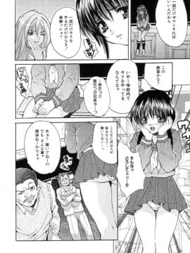 [尾山泰永] 下半身授業_068