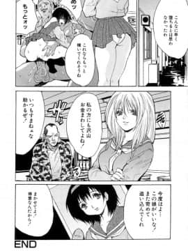 [尾山泰永] 下半身授業_080