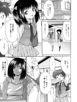 [尾山泰永] 下半身授業_097