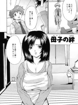 [尾山泰永] 下半身授業_098