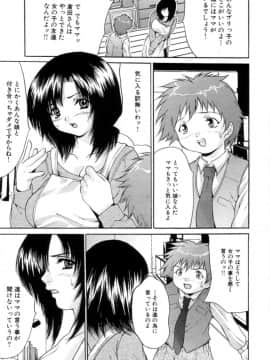 [尾山泰永] 下半身授業_099