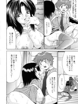 [尾山泰永] 下半身授業_106
