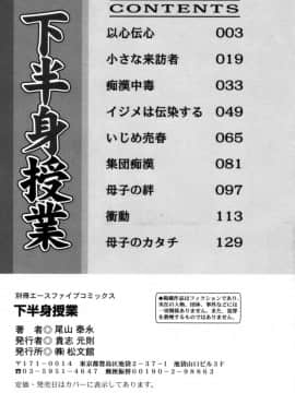 [尾山泰永] 下半身授業_143