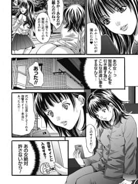 [尾山泰永] 獄姦WEBサイト_GokuKan_019