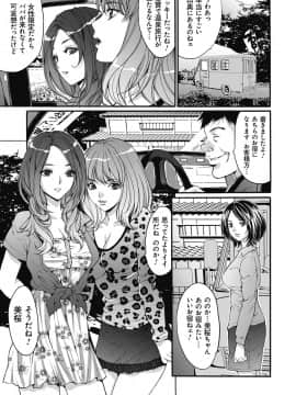 [尾山泰永] 獄姦WEBサイト_GokuKan_020