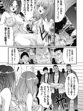 [尾山泰永] 獄姦WEBサイト_GokuKan_024