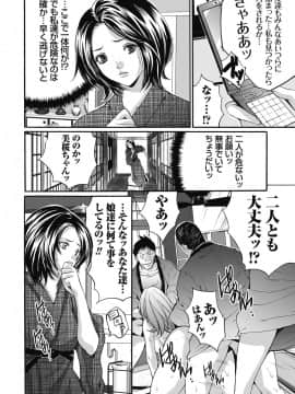 [尾山泰永] 獄姦WEBサイト_GokuKan_025