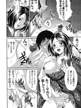 [尾山泰永] 獄姦WEBサイト_GokuKan_027