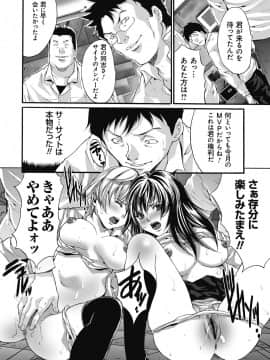 [尾山泰永] 獄姦WEBサイト_GokuKan_075