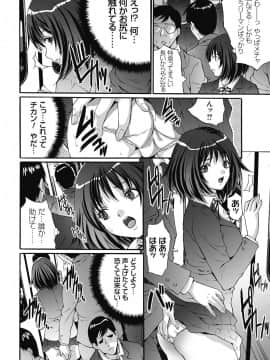 [尾山泰永] 獄姦WEBサイト_GokuKan_091