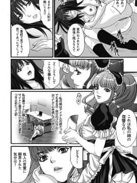 [尾山泰永] 獄姦WEBサイト_GokuKan_119