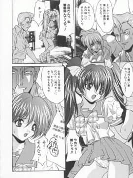 [尾山泰永] 借金肉奴隷_034