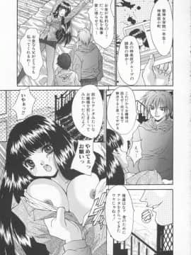 [尾山泰永] 借金肉奴隷_109