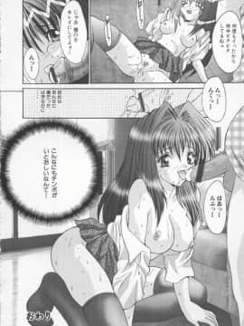 [尾山泰永] 借金肉奴隷_138