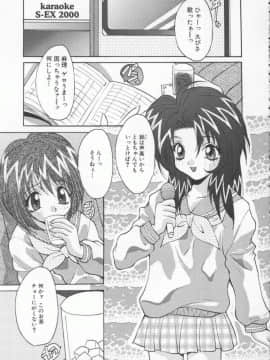 [尾山泰永] 借金肉奴隷_139