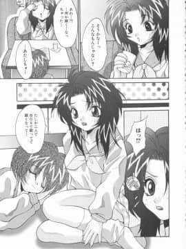 [尾山泰永] 借金肉奴隷_141