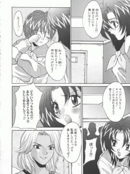 [尾山泰永] 借金肉奴隷_142