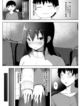 [おぱんちゅ] 僕が先に好きだった幼なじみがチャラい先輩に奪われるまで 第3話 (アナンガ・ランガ Vol. 70) [中国翻訳]_b866afgwi00951_0230