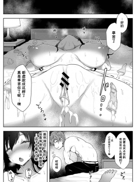 [おぱんちゅ] 僕が先に好きだった幼なじみがチャラい先輩に奪われるまで 第3話 (アナンガ・ランガ Vol. 70) [中国翻訳]_b866afgwi00951_0245