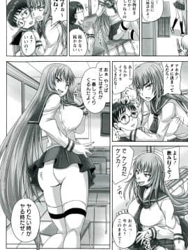 [野晒惺] ドSな姫は汚される -因果ノ章-_0068
