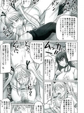 [野晒惺] ドSな姫は汚される -因果ノ章-_0093