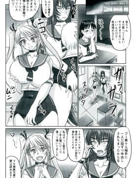 [野晒惺] ドSな姫は汚される -因果ノ章-_0102