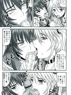 [野晒惺] ドSな姫は汚される -因果ノ章-_0117
