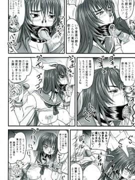 [野晒惺] ドSな姫は汚される -因果ノ章-_0144