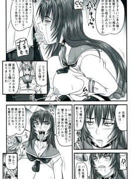 [野晒惺] ドSな姫は汚される -因果ノ章-_0145