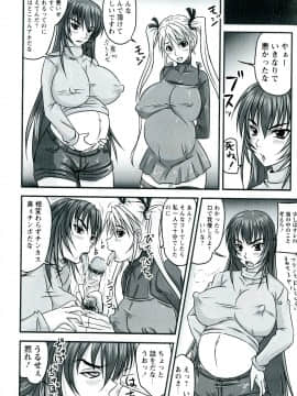 [野晒惺] ドSな姫は汚される -因果ノ章-_0146
