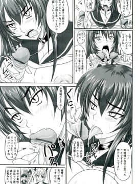 [野晒惺] ドSな姫は汚される -因果ノ章-_0153