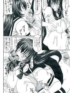 [野晒惺] ドSな姫は汚される -因果ノ章-_0158