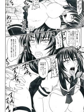 [野晒惺] ドSな姫は汚される -因果ノ章-_0160