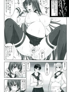 [野晒惺] ドSな姫は汚される -因果ノ章-_0206