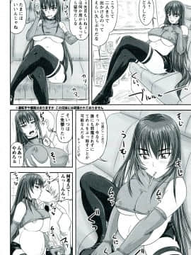 [野晒惺] ドSな姫は汚される -因果ノ章-_0210
