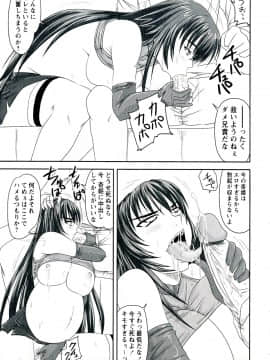 [野晒惺] ドSな姫は汚される -因果ノ章-_0211