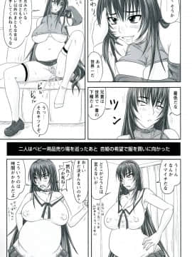 [野晒惺] ドSな姫は汚される -因果ノ章-_0215