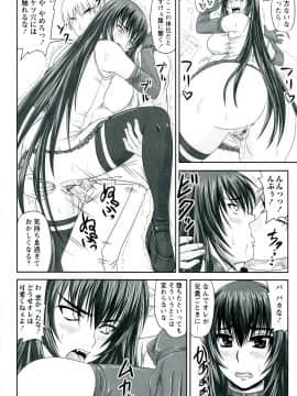 [野晒惺] ドSな姫は汚される -因果ノ章-_0218