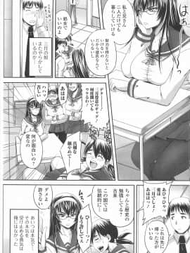 [野晒惺] 覗姦愛_072